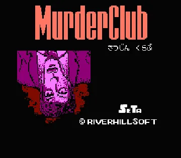 Murder Club - Honkaku Mystery Adventure (Japan) screen shot title